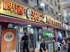 -来之顺海鲜菜馆·青岛菜·始于1993(栈桥店)