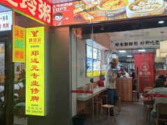 -曼玲粥店(淘金店)