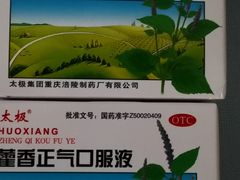 -太极集团重庆涪陵制药厂有限公司