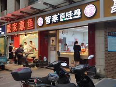 -紫燕百味鸡(鑫苑国际店)