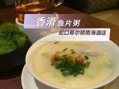 -蛇口希尔顿南海酒店·随轩中餐厅·粤菜