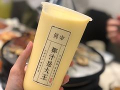 -眞宗·椰汁是大王(小娄巷店)