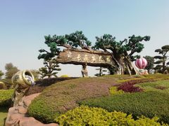 -长廊欢乐园
