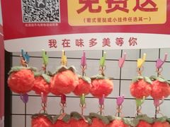 -味多美蛋糕(京旺家园店)