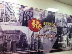 -正宗张记包子(河北宇萃里总店)