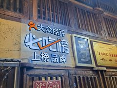 -霄汉羊排(万松园一店)