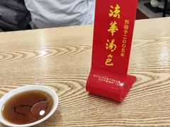 -法华汤包馆(法华镇路店)