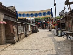 -清风小镇闯关东影视基地