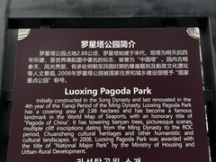 -船政文化景区-罗星塔公园