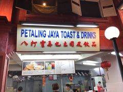 -马来西亚美食街