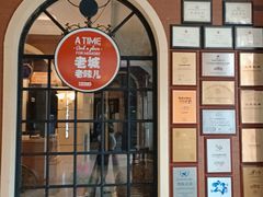 -城南往事·鲁菜济南菜(长清园博园恒大绿洲店)