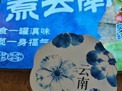 -云南李记罐罐米线饵丝小吃(汉中门金鹰店)
