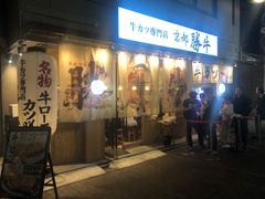 -牛カツ京都勝牛(河原町蛸薬師店)