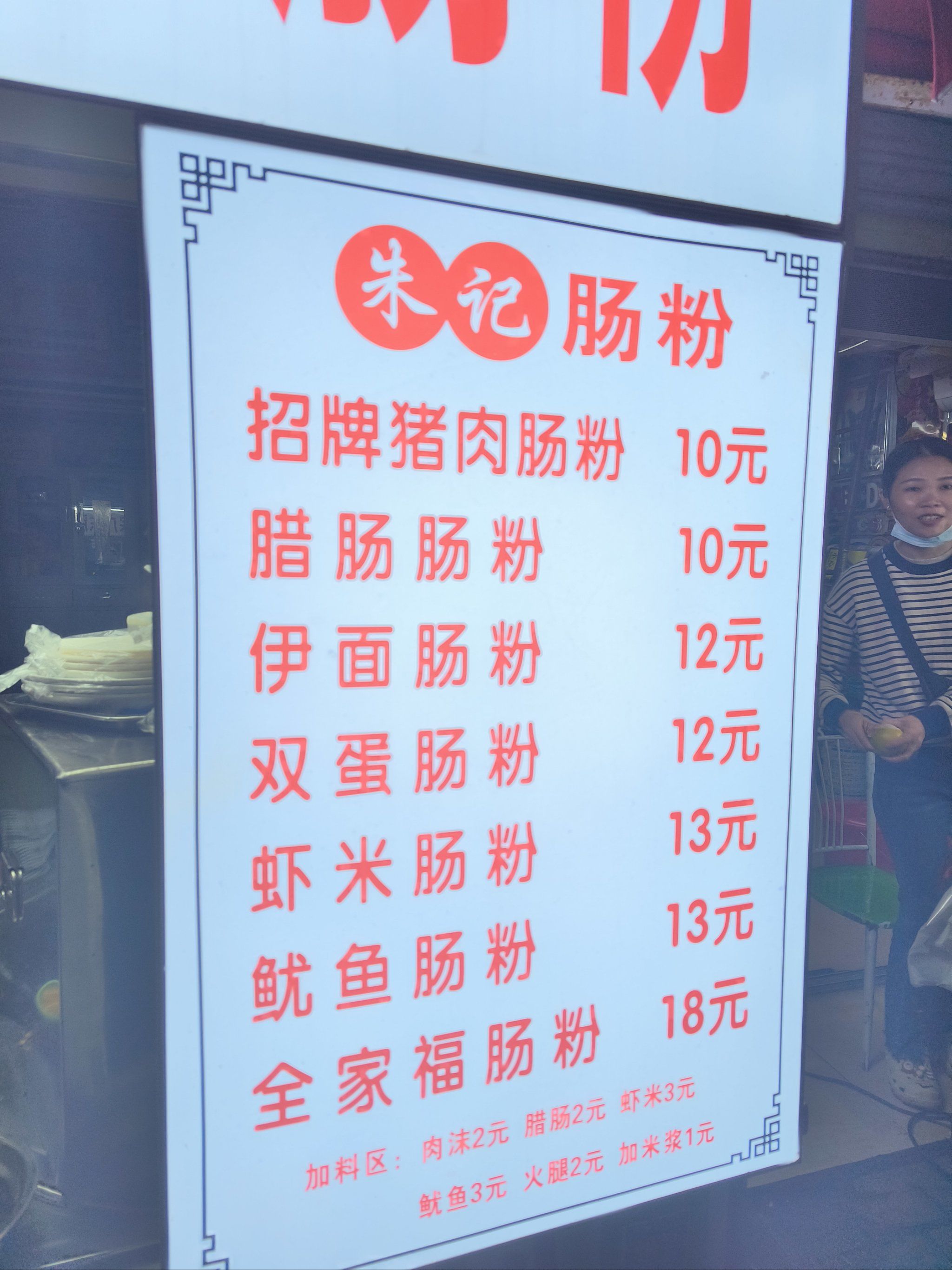 肠粉为什么叫肠粉