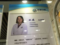 -茂菊口腔连锁(浦东南路店)
