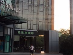 -星巴克臻选(深圳龙华红山天虹店)