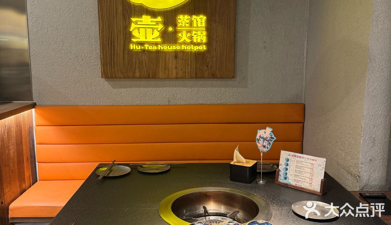🔥新年必打卡！这家茶火锅绝了！