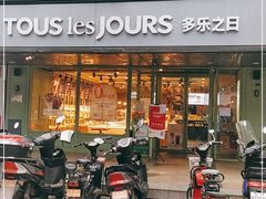 门面-多乐之日(富力城店)