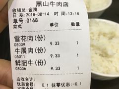 -黑山牛肉汤火锅(花城汇店)