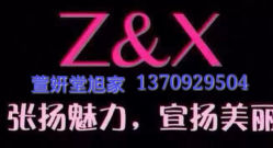 店招-Z&X萱妍堂护肤品专卖