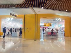 -KKV(重庆东原悦荟主力店)