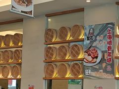 -玖鲜小笼(中山广场店)