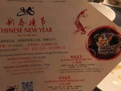 菜单-夏宫中餐厅(静安香格里拉店)