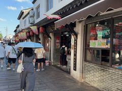 -荣阳楼(山塘街店)