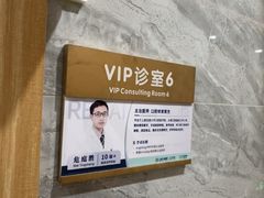 -上海仁爱医院口腔科 · 种植