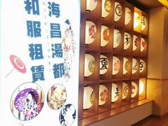 -重庆南山海昌汤都