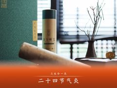 -端艾堂·SPA·艾灸(鸳鸯006店)