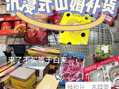 -山姆会员商店(邻瑞广场店)