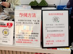 -许阿姨糕团店(南京总店)