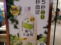 -奈雪的茶(天河城店)