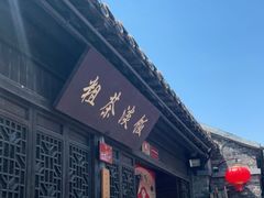 -粗茶淡饭(东关街店)