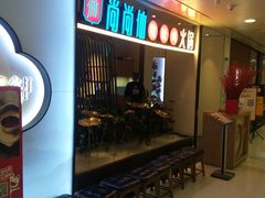 门面-尚尚仙·酸汤猪手·猪肚鸡火锅(华联万柳购物中心店)