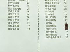 -龍囍粤·顺德小吃·煲仔饭(安定门店)