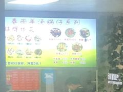 -春雨羊汤店(广开四马路总店)