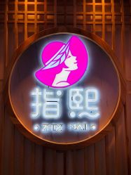 点击看大图 -ZX·美睫设计师汇聚店