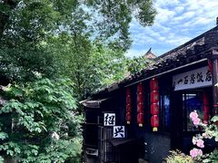 -绍兴鲁迅故里·沈园景区