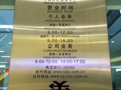 -中国工商银行(深圳红围支行)