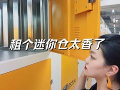 -安东易迷你自助仓储寄存仓库(顾戴路店)