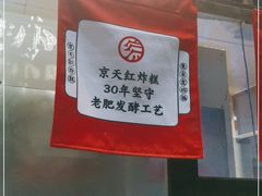 -京天红酒家(虎坊路店)