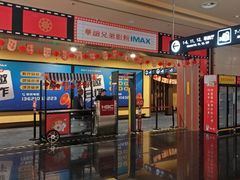-华谊兄弟影院(北京洋桥店)