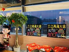 -三江两海老火锅(北京首店)