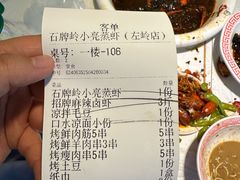 -石牌岭小亮蒸虾•湖北老字号(左岭店)