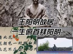 -王阳明故居