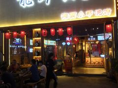 门面-龙头烤羊排•烤全羊•精酿扎啤(厦滘店)