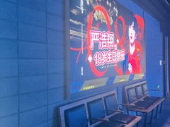 -CGV影城(黄河道ScreenX店)