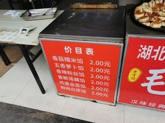 -毛氏汽水包(山海关路店)